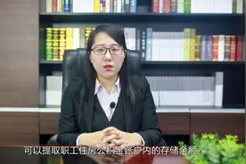 公积金销户提取多久到账