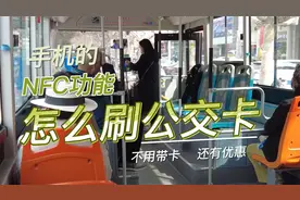 我来帮你公交卡绑定手机，出门不带卡乘公交地铁，还优惠半价！