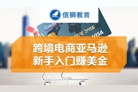 跨境电商收款账号注册之PingPong账号注册（下篇）