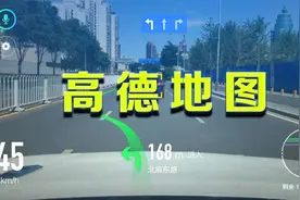高德地图“新功能”，可惜很多司机还不知道，学会以后更方便开车