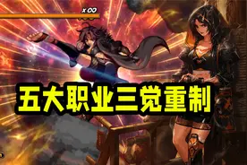 DNF：武神团长三觉技能重做，花花剑影毒王三觉立绘改版展示视频封面