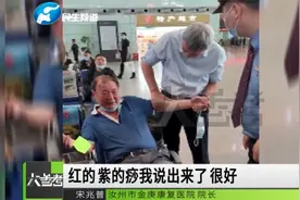 点赞！河南好中医，候车室里用针灸救人！视频封面