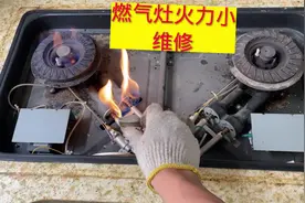 燃气灶火力小维修，原来是虫子堵住火孔了，不花钱自己清理下就好视频封面