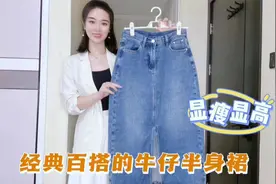 牛仔半身裙才是真的经典百搭，中长款遮肉显瘦，这样搭太时髦了
