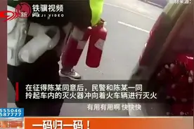 巧了！车辆违规运输灭火器被交警查，正好附近机动车自燃了