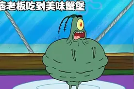 蟹堡王举办猜芝麻大赛，痞老板终于吃到美味蟹堡