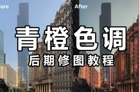 最火的青橙色调，教你用手机调出来！