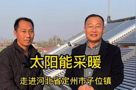 光热采暖走遍中国，走进河北定州市，看看这的太阳能采暖安装现场