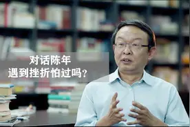 陈年告诉你凡客从高峰到低谷都经历了什么视频封面