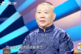 钱城隋意小段“磨蔓儿”，郭德纲点评太准，遗憾离场