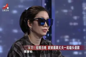 调解：新婚夜，公公就抽出皮带打儿子，儿媳被逼着磕头认错视频封面