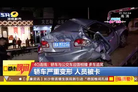 长沙一公交车与私家车相撞，造成多车追尾，万幸无人员伤亡视频封面