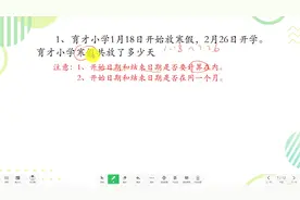 认识年月日复习及跨月份计算经过时间