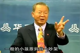 曾仕强：小孩对妈妈不礼貌，爸爸该怎么做？一般的爸爸都做错了！