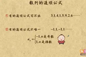 高中数学：数列的通项公式