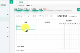 医院会计发工资的会计处理方法，值得收藏视频封面