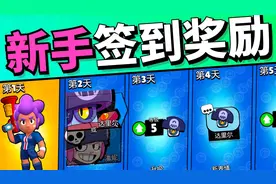 荒野乱斗：新手签到奖励怎么选？新手开局如何培养英雄？视频封面