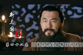 徐州百姓献上万民书，曹操杀心顿起，皇帝：刘皇叔，你快来救我！视频封面