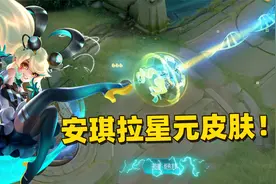 安琪拉战令星元皮肤登场，特效都是绿色荧光，太晃眼睛了！