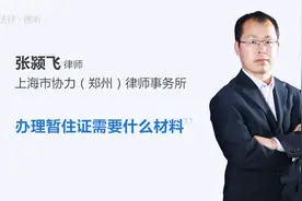 办理暂住证需要什么材料？