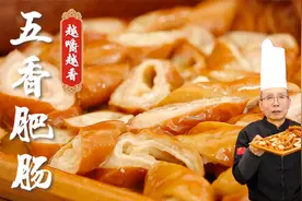 入口脆弹多汁滋润，老师傅教你五香卤肥肠的做法，学到干货啦视频封面