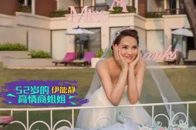 伊能静：嫁小10岁的丈夫，与婆婆处成姐妹，儿子却成“女装大佬”视频封面