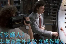 早期科幻，科学家巧变苍蝇人，女友生出昆虫。视频封面