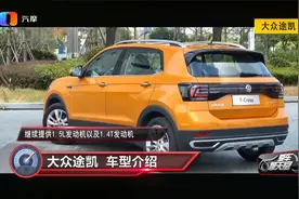 大众途铠280这款车怎么样？