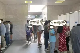 安徽一景区男厕内被女士排起了长龙：男孩被尿憋，家长无奈报了警视频封面