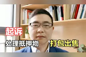 银行产生的烂账、坏账是如何处理的？不会影响自身存款视频封面