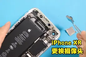 iPhone XR 后置摄像头 更换教程 拆机步骤 喜欢就加关注视频封面