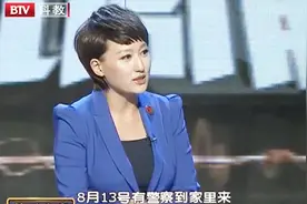 嘉宾问小儿子：之前有警察到家里来，是因为什么？视频封面