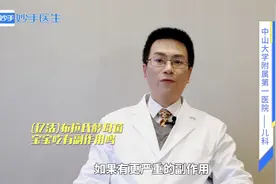 宝宝腹泻，服用布拉氏酵母菌会有副作用吗？儿科副主任给出建议