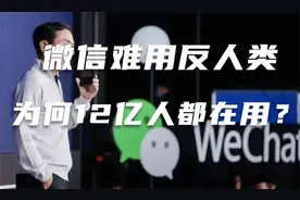 微信聊天记录漫游收费130元每年，你会付费么？【互联网商业01】视频封面