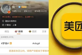 博主称被跑腿小哥勒索加价？后续：博主被禁言半年，美团发文回应视频封面