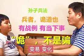 学孙子兵法诡道12术兼谈当下事，改变敌我双方态势并有利己方办法视频封面