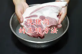 洗猪肉用热水还是冷水？教你正确方法，洗出来的猪肉干净无腥味视频封面