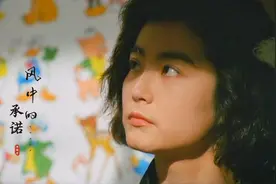 林青霞经典港片配上这首《风中的承诺》，唱出无限的悲伤