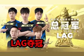 香肠派对：第四届锦标赛决赛，LAG战队成功主角，两次卫冕夺冠！