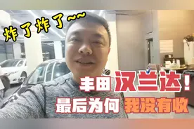 车友27W卖我17年汉兰达，总给我讲保值率，为何最后我没有收