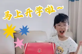 鱼宝马上要上一年级，妈妈送她一个大书包！为何插上一根葱？视频封面