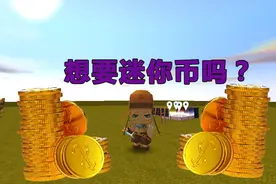 迷你世界：平民玩家皮肤攻略，再也不用担心没迷你币买皮肤了