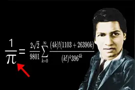 圆周率计算有多快？拉马努金1天就过完一辈子？祖冲之都哭了！