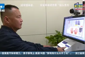 武义推出首个金融机构“身份证延伸窗口” 银行网点也能办身份证视频封面