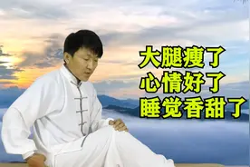 大腿粗减不掉？可能是2条经络堵了，坚持敲打2经4周，变瘦看得见