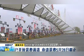 2021长春马拉松组委会发布退赛退费公告：已开放退费通道