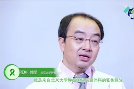 长期玩手机最易的甲状腺癌？北京大学肿瘤医院的教授这样说视频封面