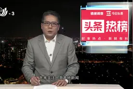 镇江热榜：23户困难职工获公积金贷款贴息金视频封面