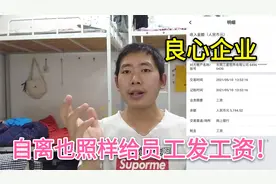 东莞三星自离也发工资！打工仔工资已经到账，真的是良心企业啊！视频封面