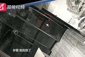 闹心！女子餐馆吃饭丢手机，为找回手机一波三折视频封面